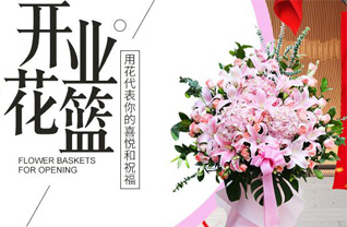 贵州铜仁市思南县花篮配送