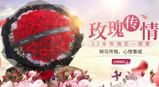 贵州铜仁市思南县鲜花速递
